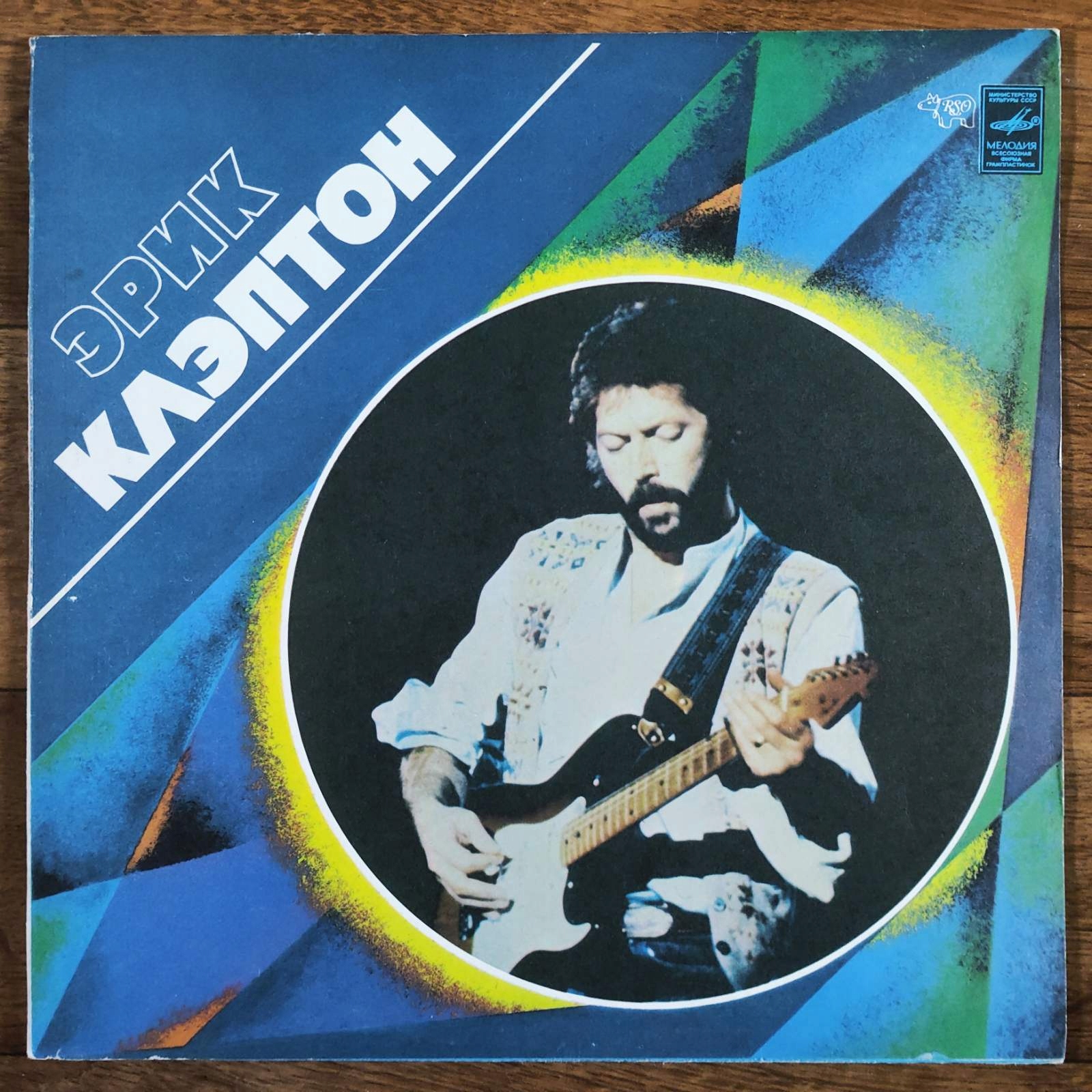 ERIC CLAPTON SLOWHAND UKオリジナル LP Eric Clapton: Slowhand LP