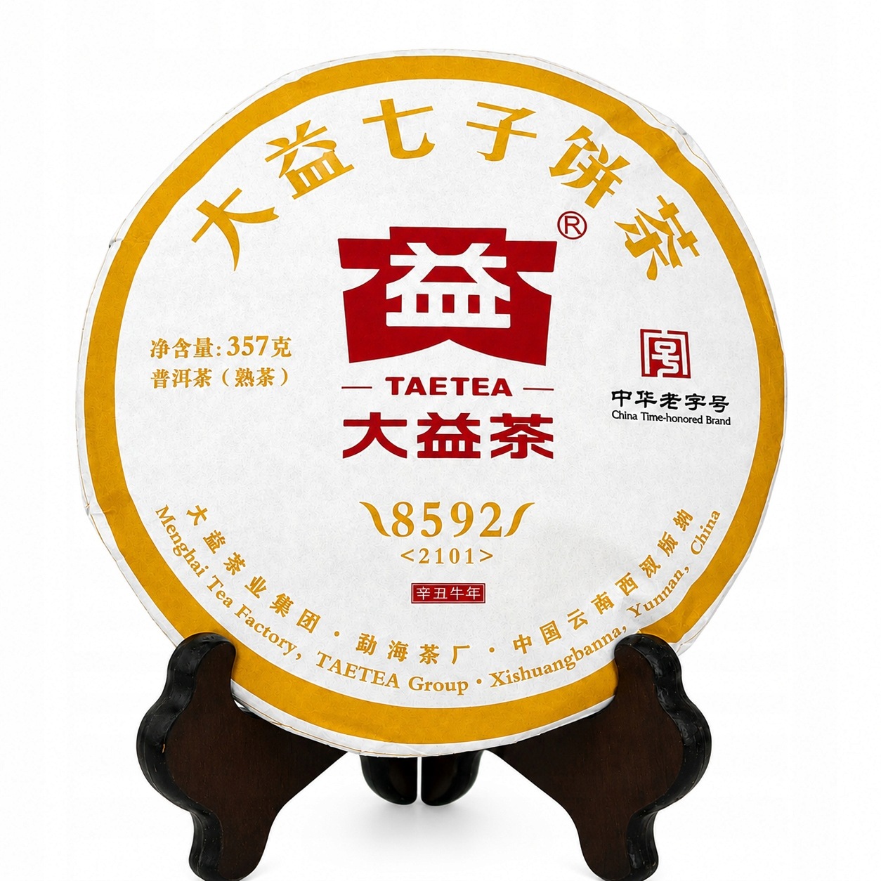 Legendarny Shu Pu-erh Dayi 8592 – Rok 2021 – 357 g