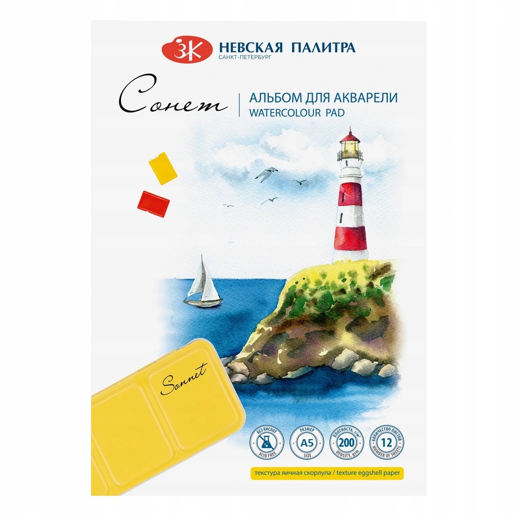 Blok akwarelowy Sonnet A5 200g 12 skorupka jajka