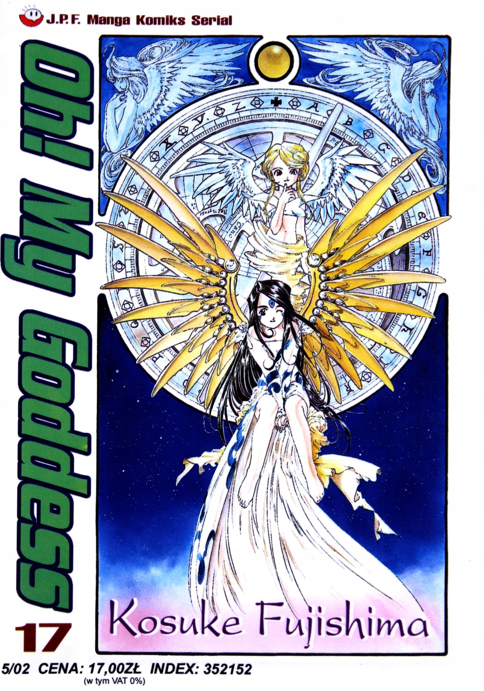 

Oh! My Goddess Tom 17 (książka)