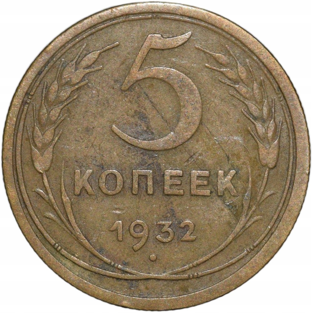 5 kopiejek 1932