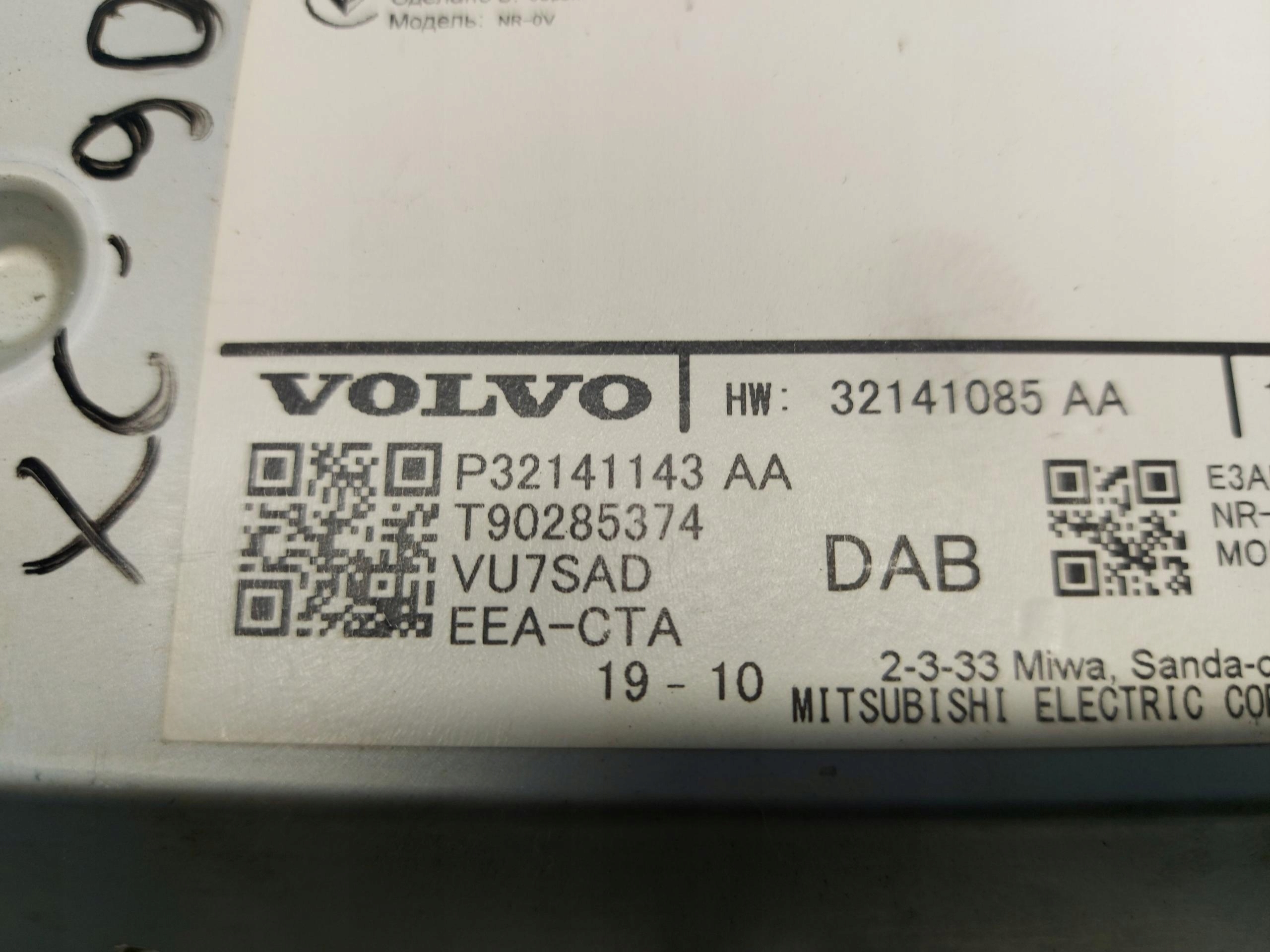 Volvo XC90 II radio Navigation navi dab 32141143