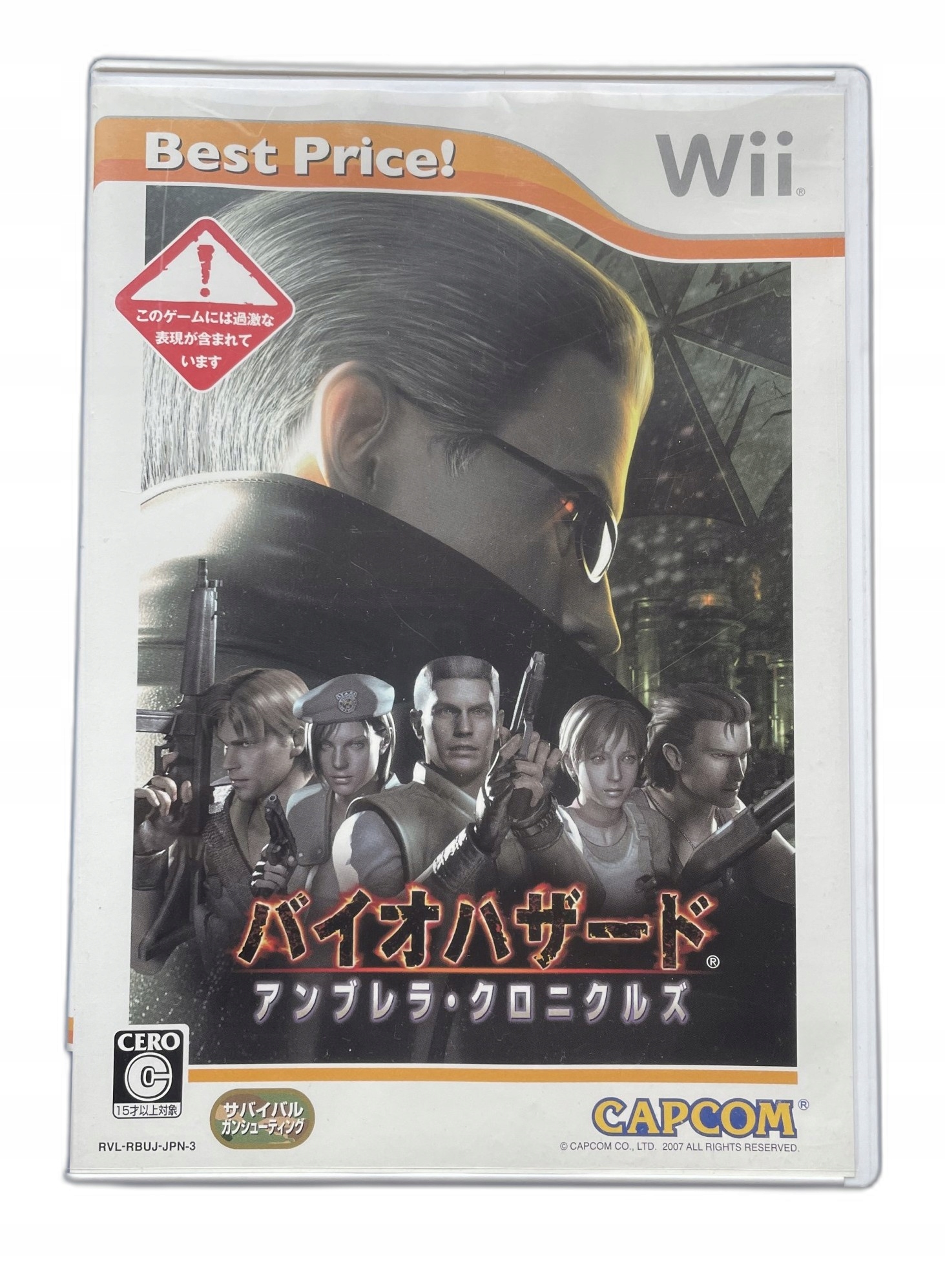 Biohazard The Umbrella Chronicles NTSC-J Nintendo Wii pudełkowa
