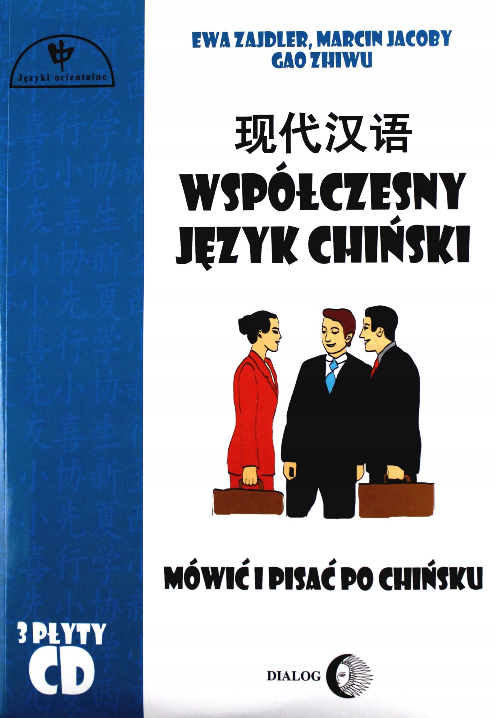 WSPÓŁCZESNY JĘZYK CHIŃSKI [KSIĄŻKA]+[3CD]