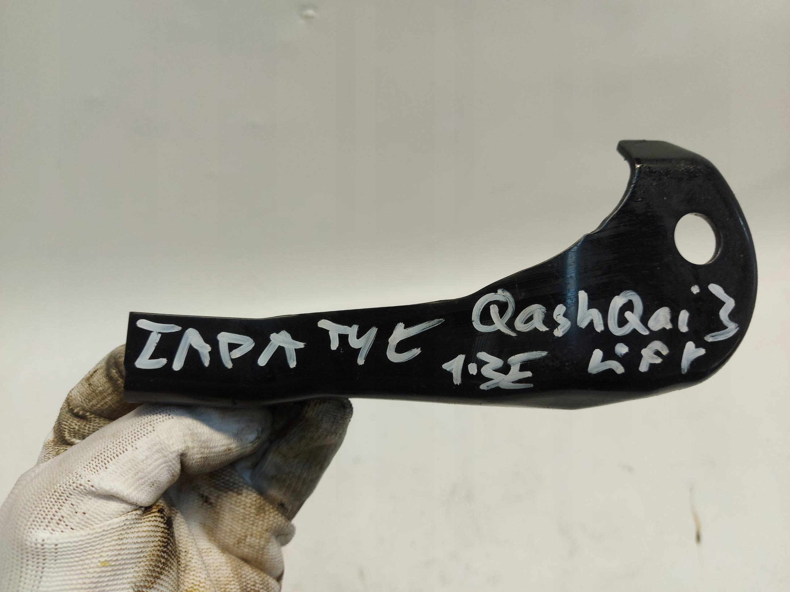 Nissan Qashqai J12 LIFT Support Support plaque Arrière