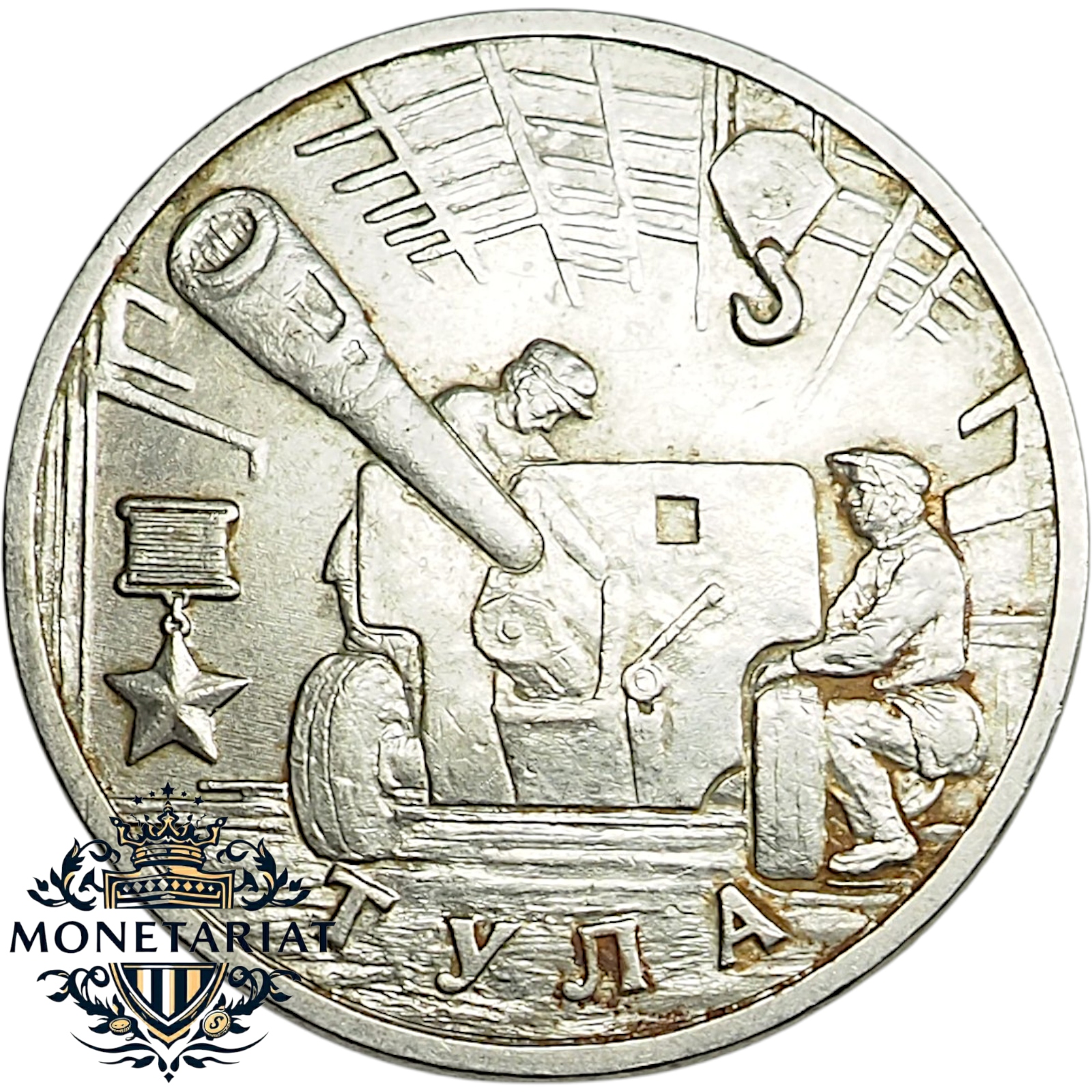 2 RUBLE 2000 - TUŁA 50 ROCZNICA ZWYCIĘSTWA - ROSJA