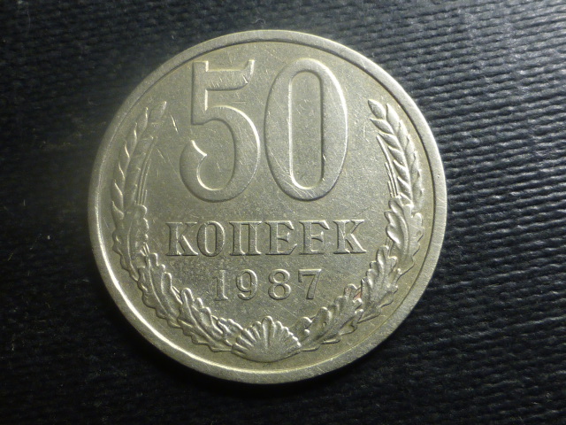 50 Kopiejek 1987r.