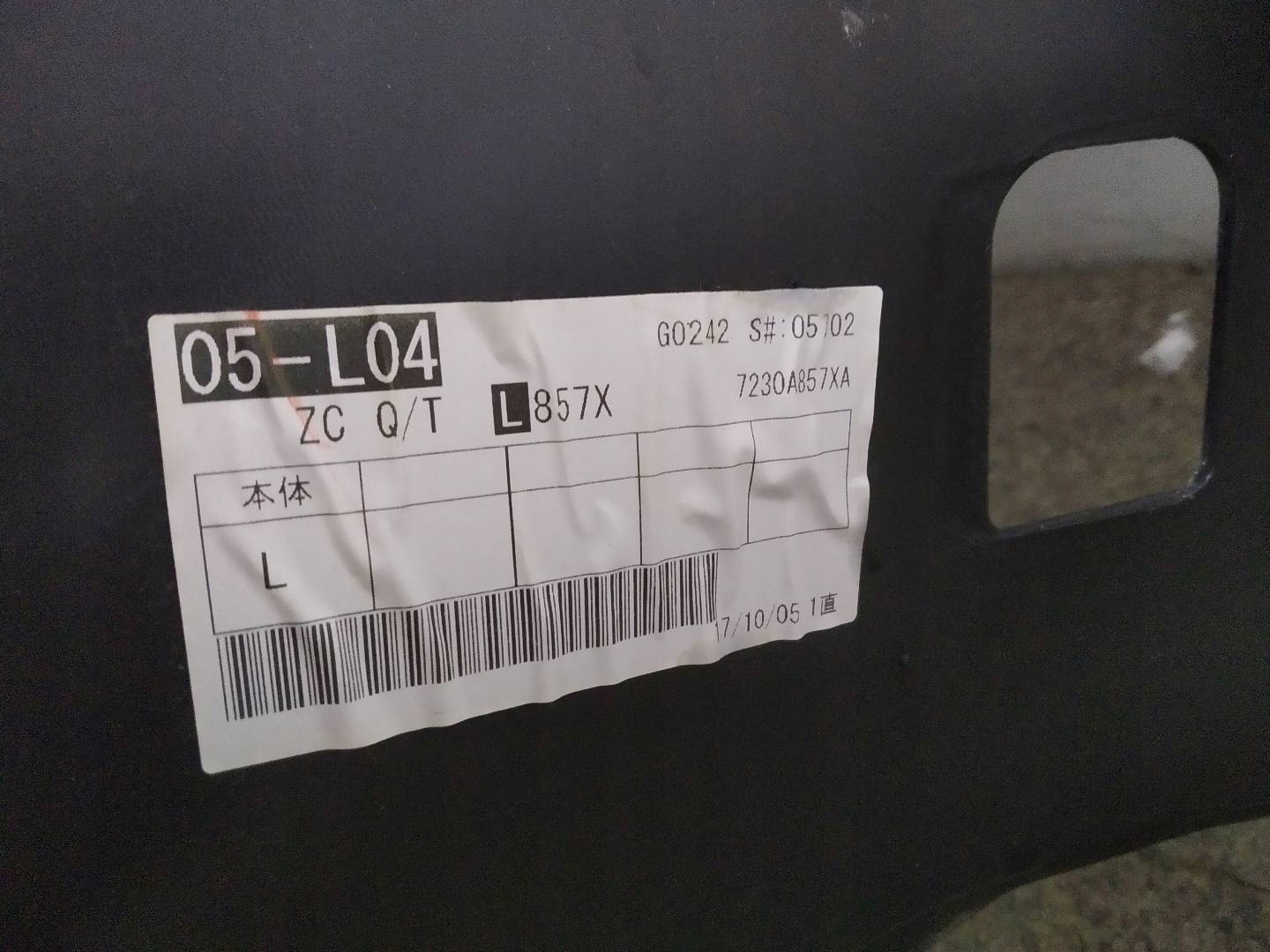 boot upholstery left rear part Mitsubishi ASX and (2010- )