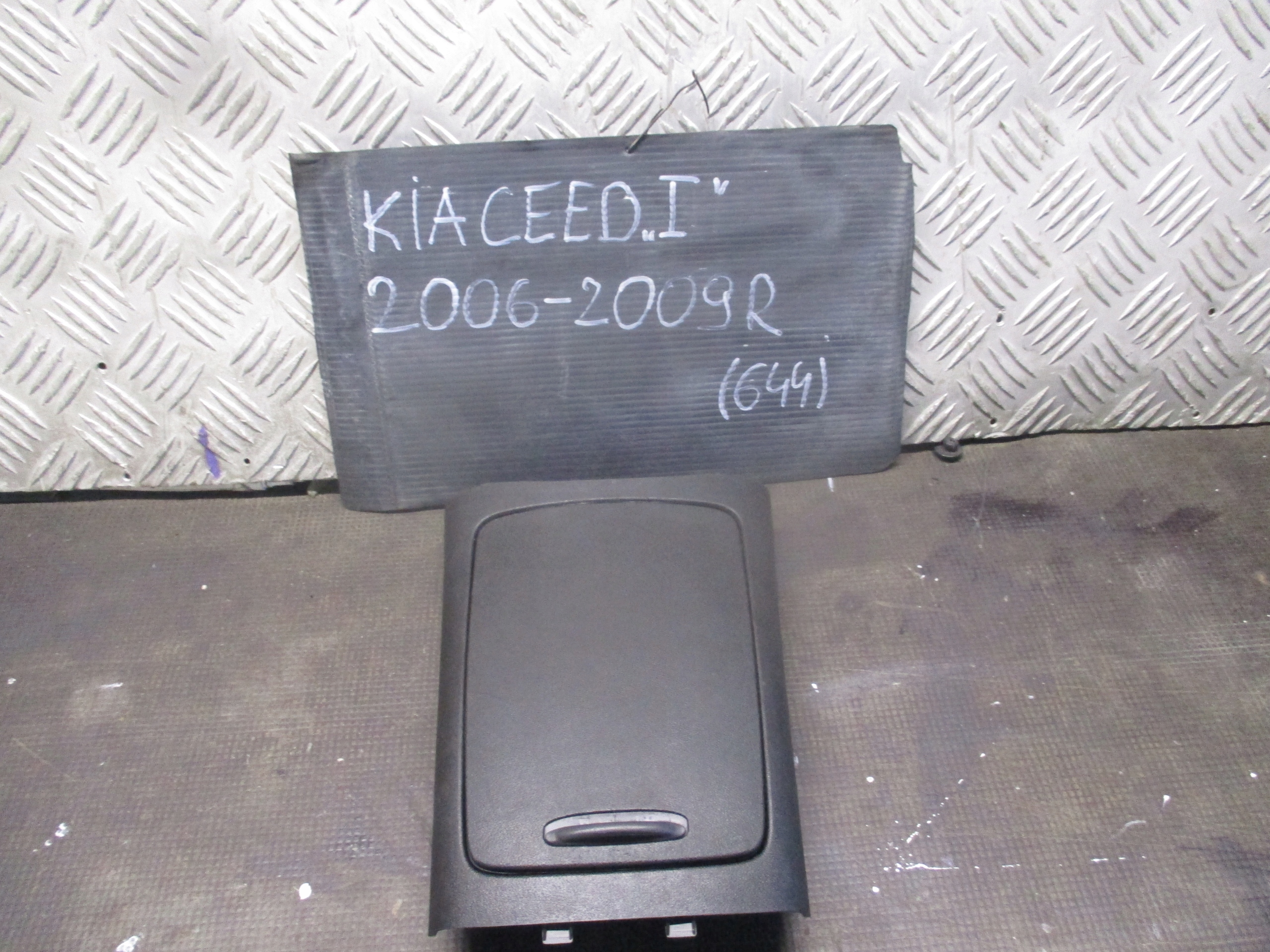 бардачок Держатель на kia CEED I 06-09