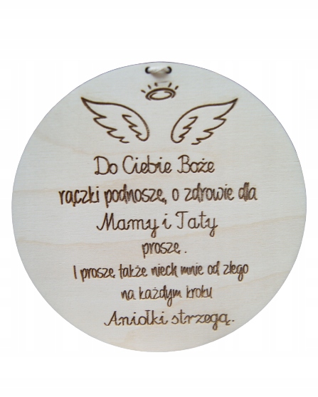 Молитва деревянный