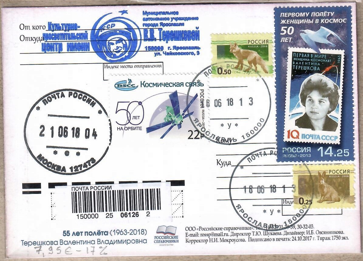 Rosja, # , kosmos, erka