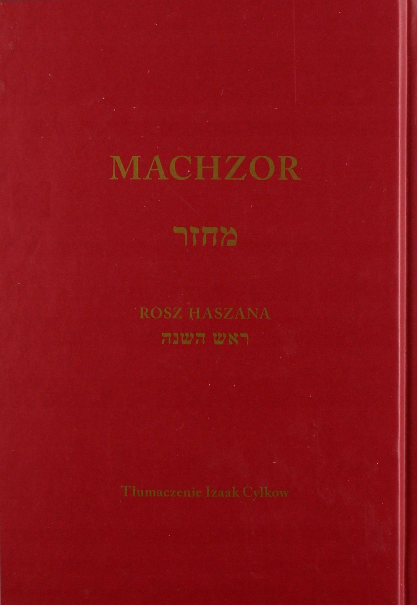 ROSZ HASZANA: MACHZOR [KSIĄŻKA]