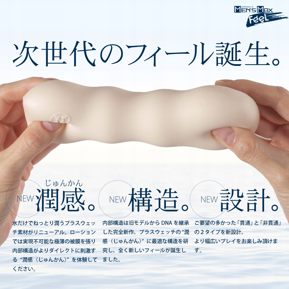 Men's Max Feel Loop Onahole (Open Type) 13619084943 - Allegro.pl