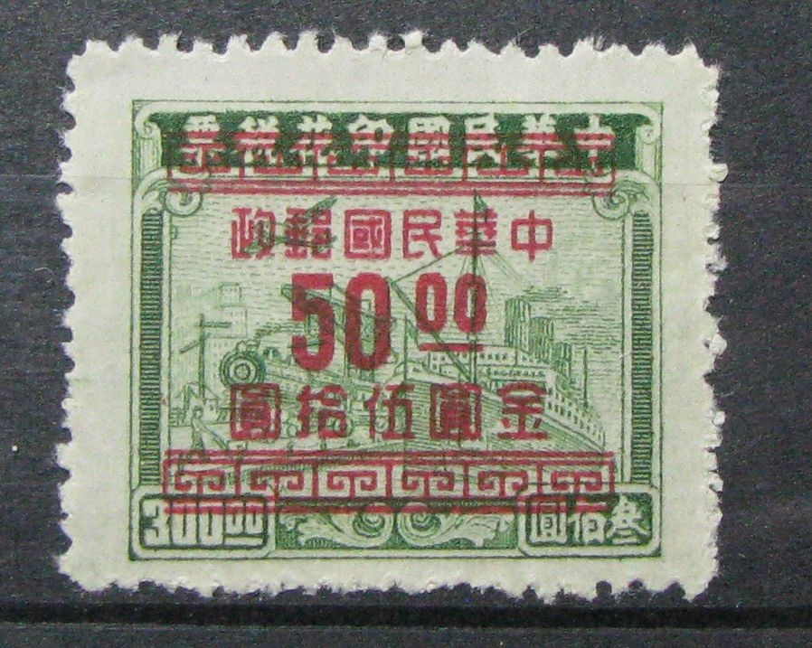 CHINY - Imperium - Mi 1007 (**) - niegumowany - opis