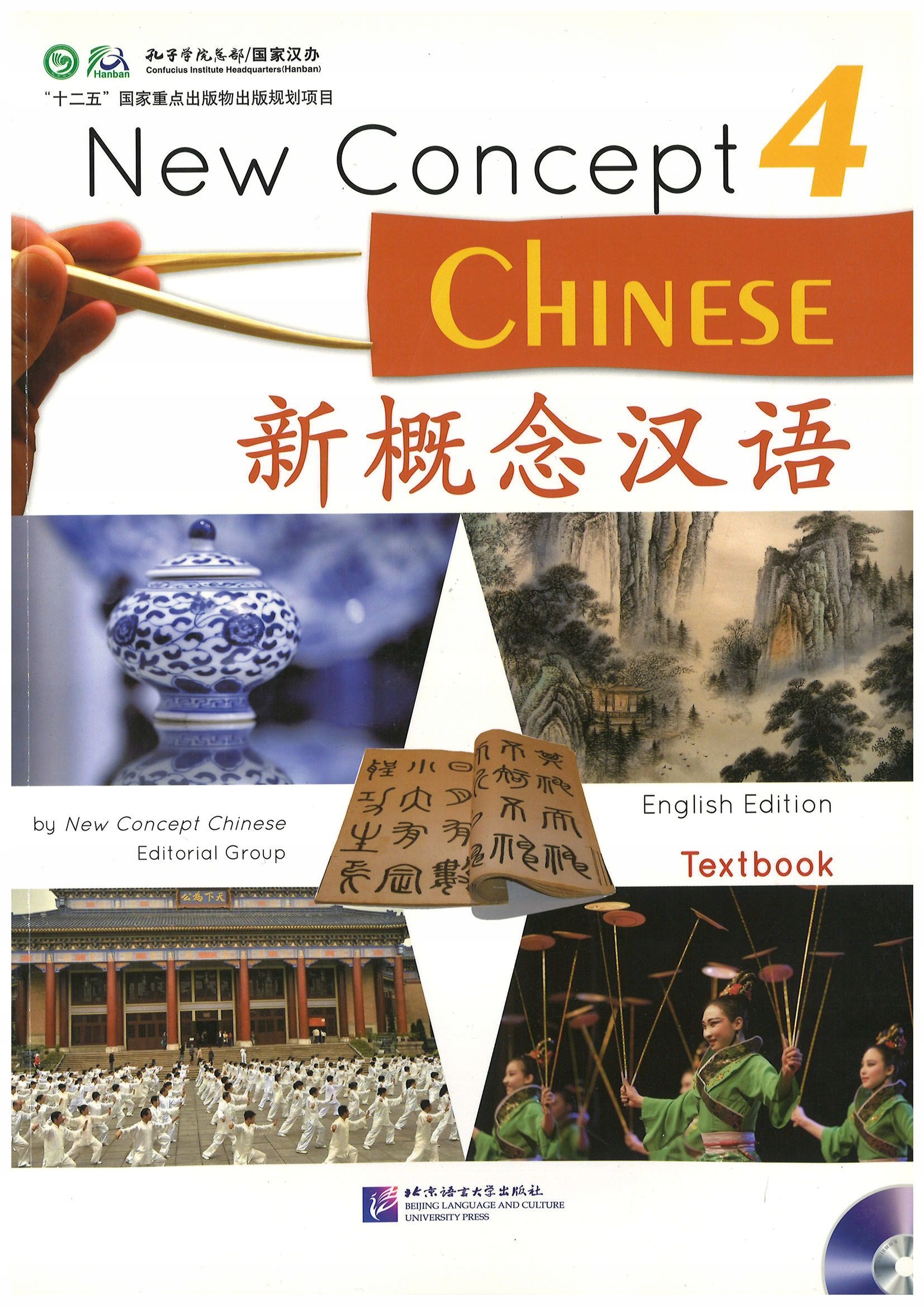 New Concept Chinese TEXTBOOK 1/2/3/4 (do wyboru) Tytuł New Concept 1