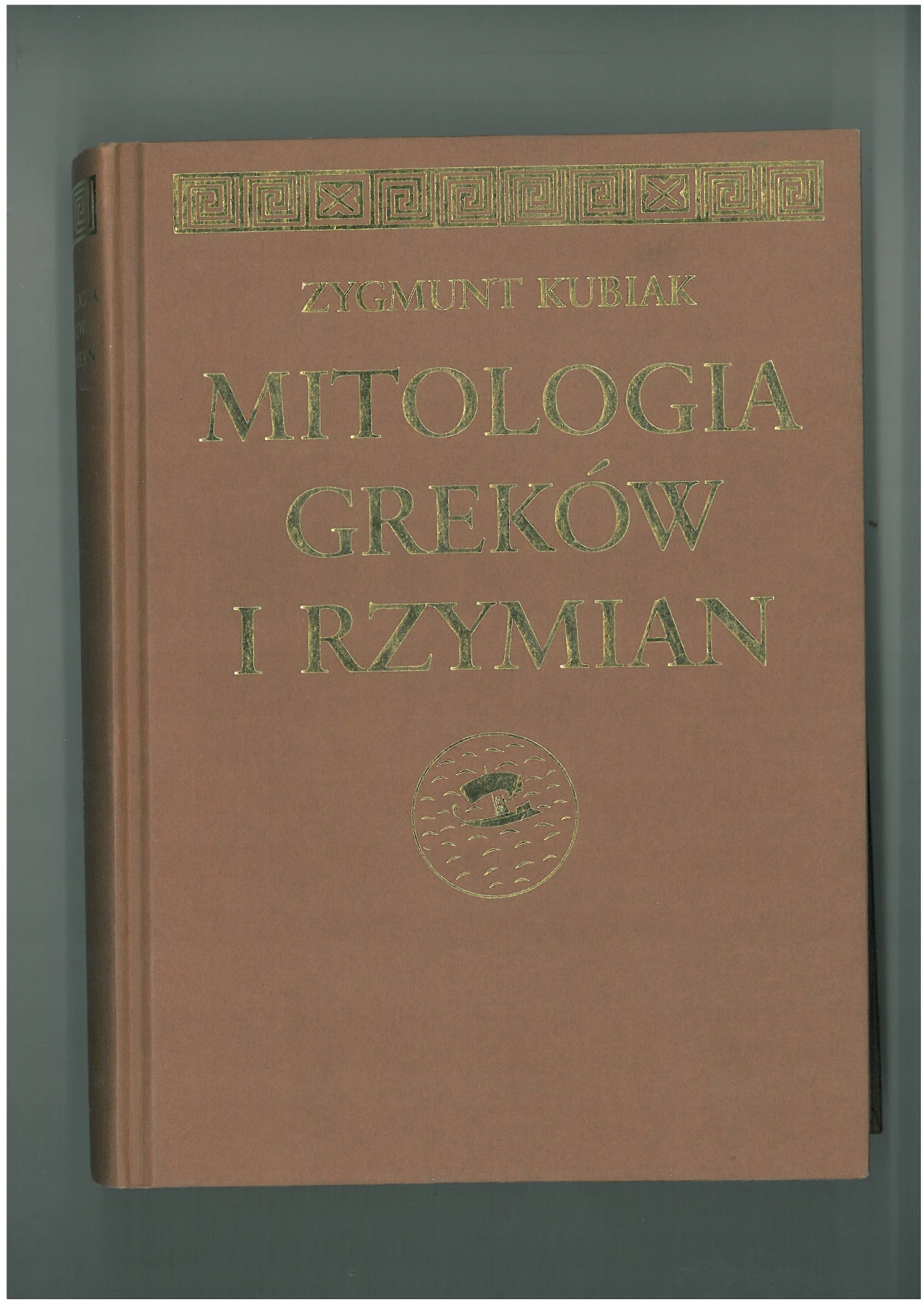 МИФОЛОГИЯ ГРЕКОВ И РИМЛЯН
