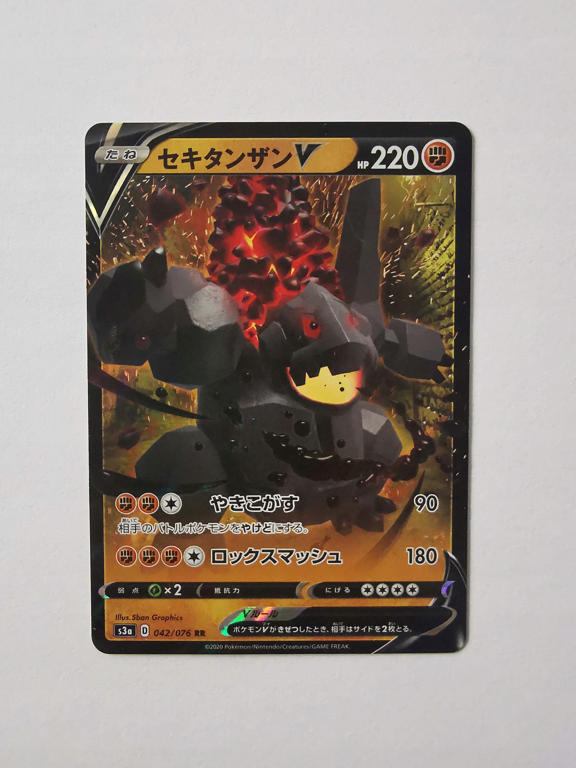 Coalossal V - 2020 - 042/076 - Japońska