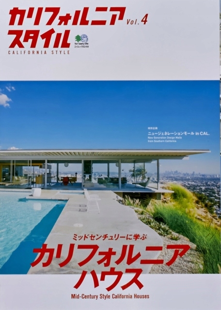 California Style, Vol.4 California House PRACA ZBIOROWA