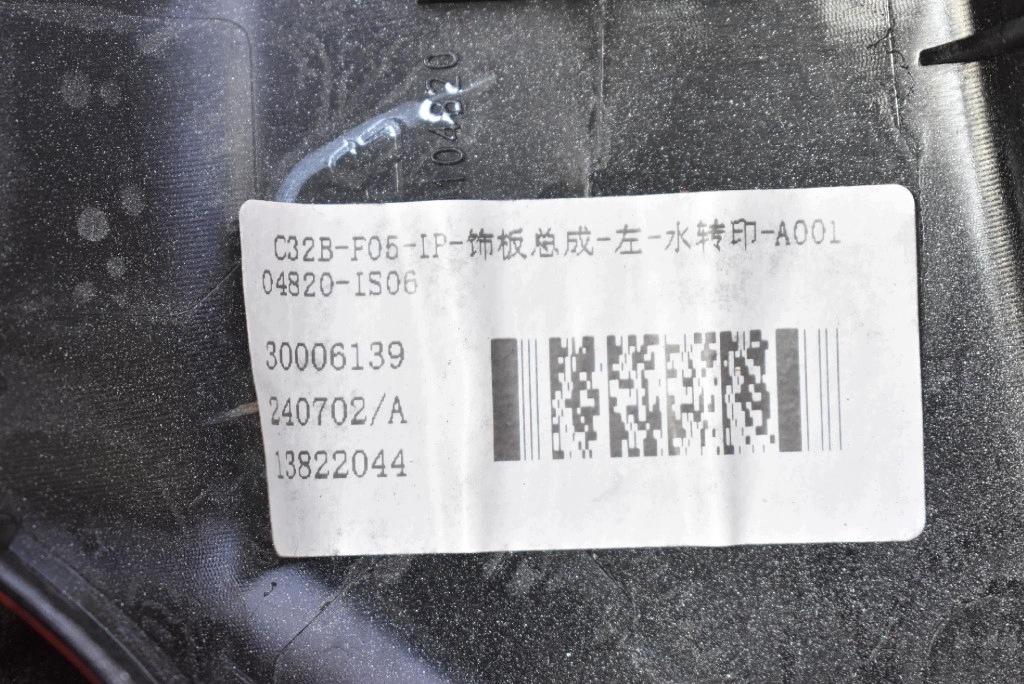 DEKOR Console A00092635 BAIC BEIJING X3 LIFT 19