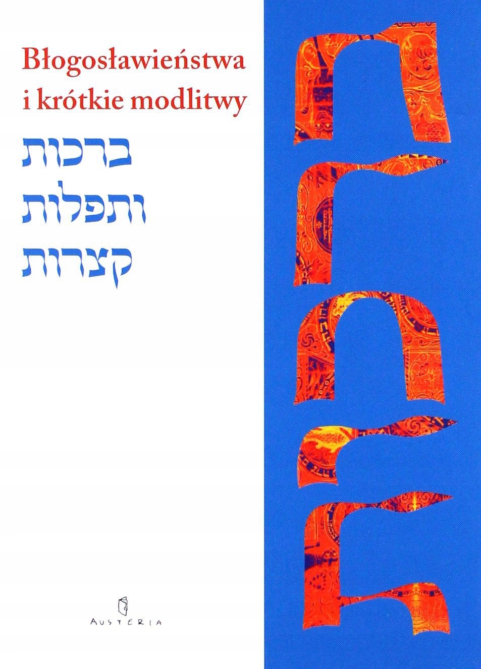 BŁOGOSŁAWIEŃSTWA I KRÓTKIE MODLITWY - Pash Boaz Rabin [KSIĄŻKA]