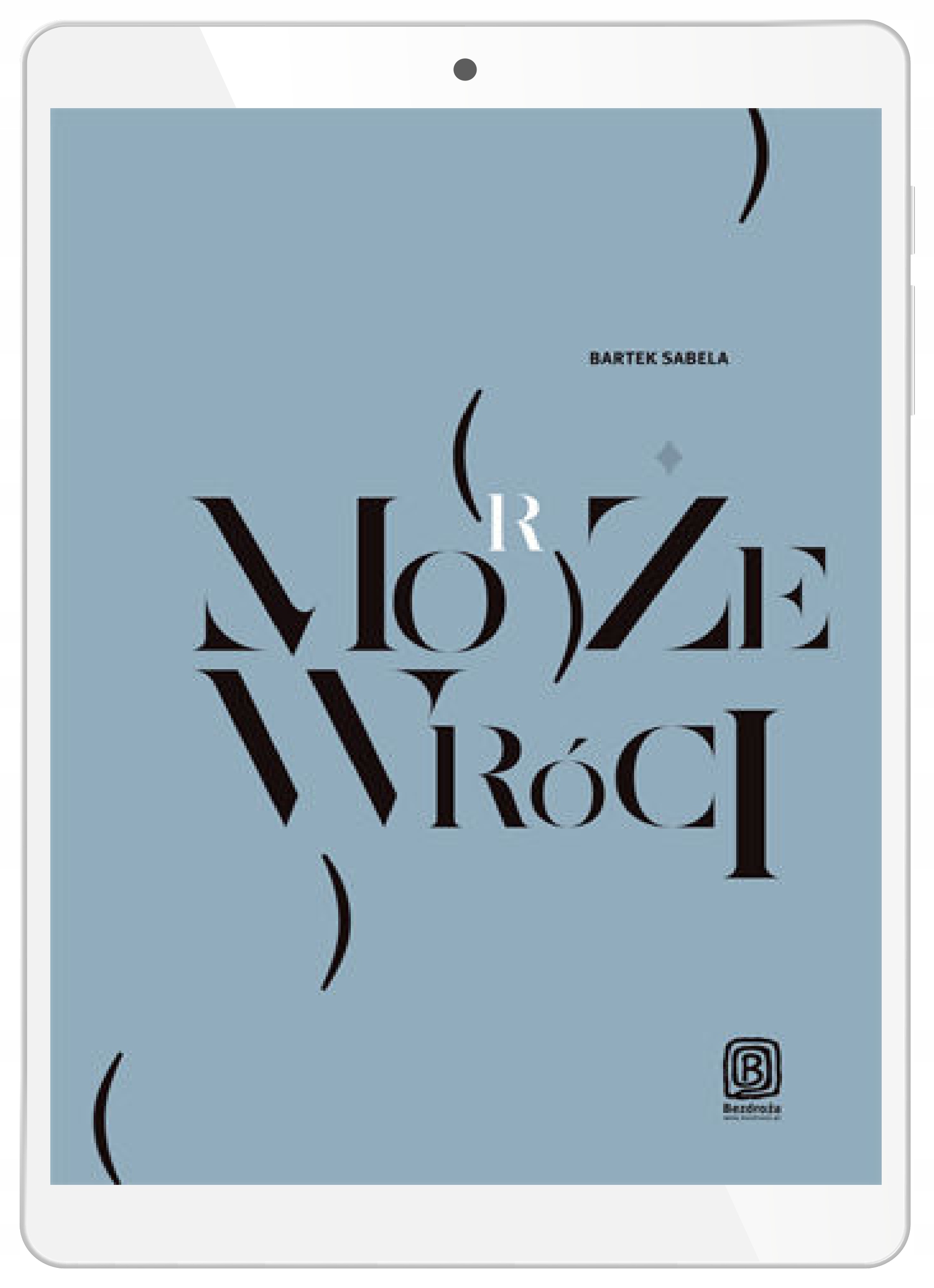 Может быть (море) вернется