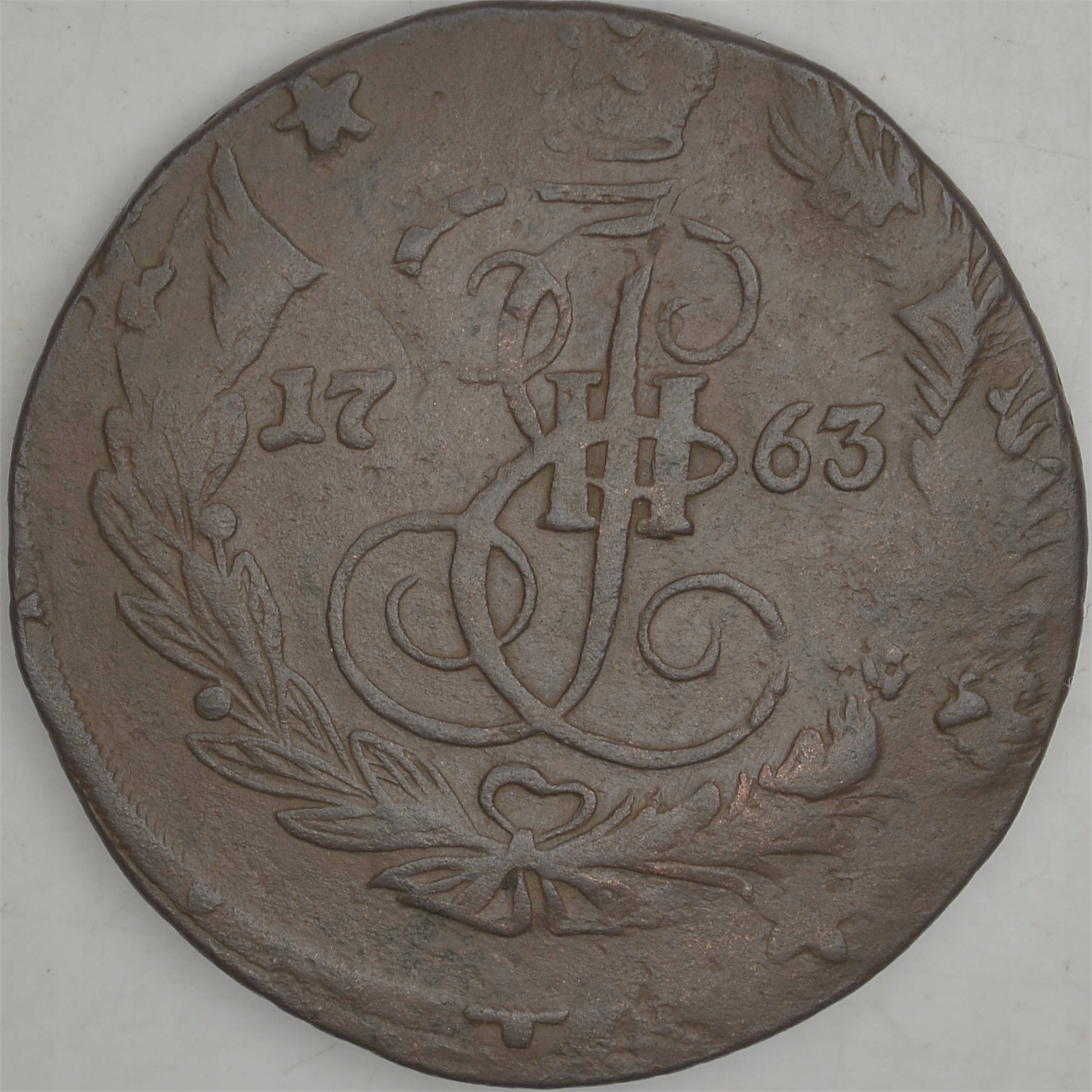 14.gz.ROSJA, K.II, 5 KOPIEJEK 1763 EM przebitka