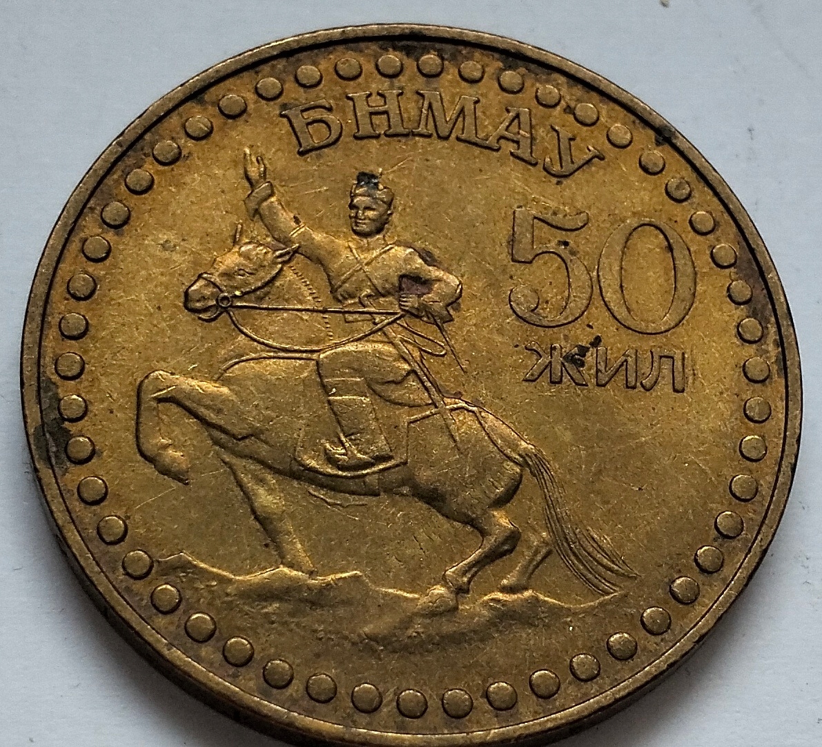 MONGOLIA - 1 TUGRIK 1971 - 50 ROCZNICA REWOLUCJI MONGOLSKIEJ