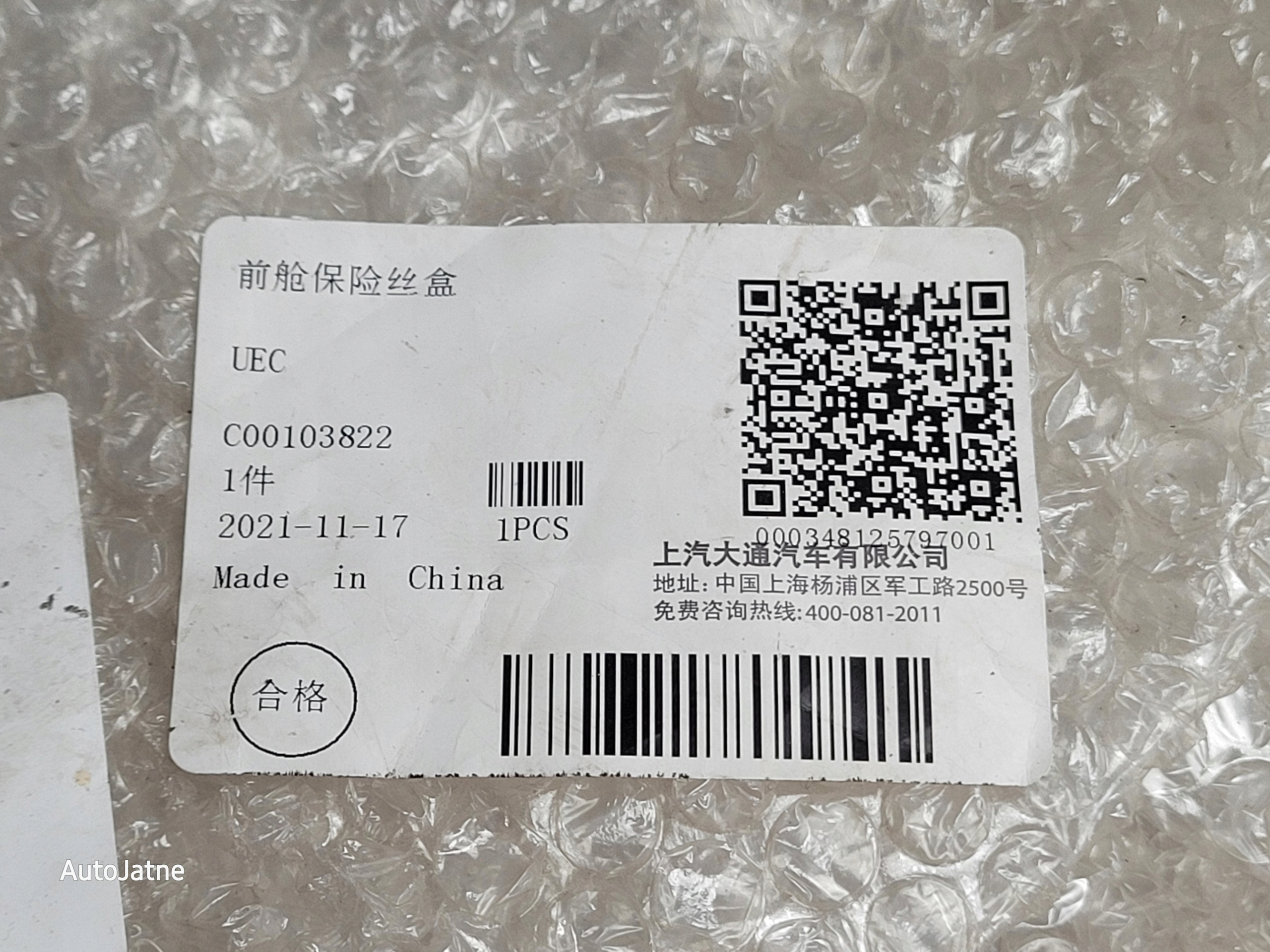 LDV MAXUS V90 DELIVER 9 2.0 TD SKRZYNKA BEZPIECZNIKÓW C00103822 NOWA ORYG. Numer katalogowy oryginału C00103822 C00103822/6127001