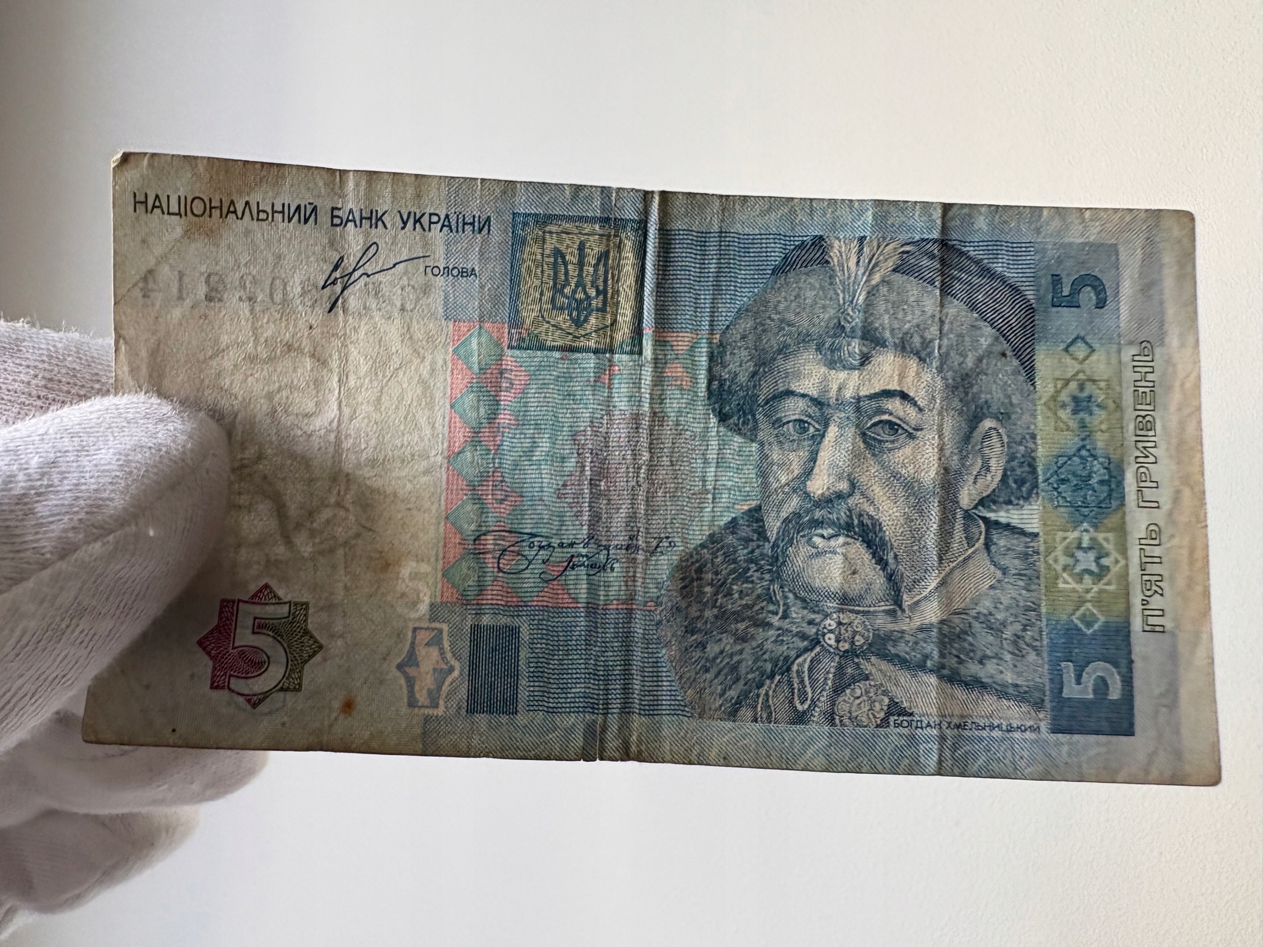 5 hryvnia 2013
