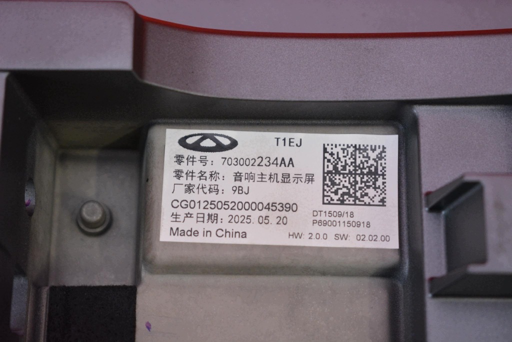 display RADIA navigation devices 703002234AA JAECOO J7 23