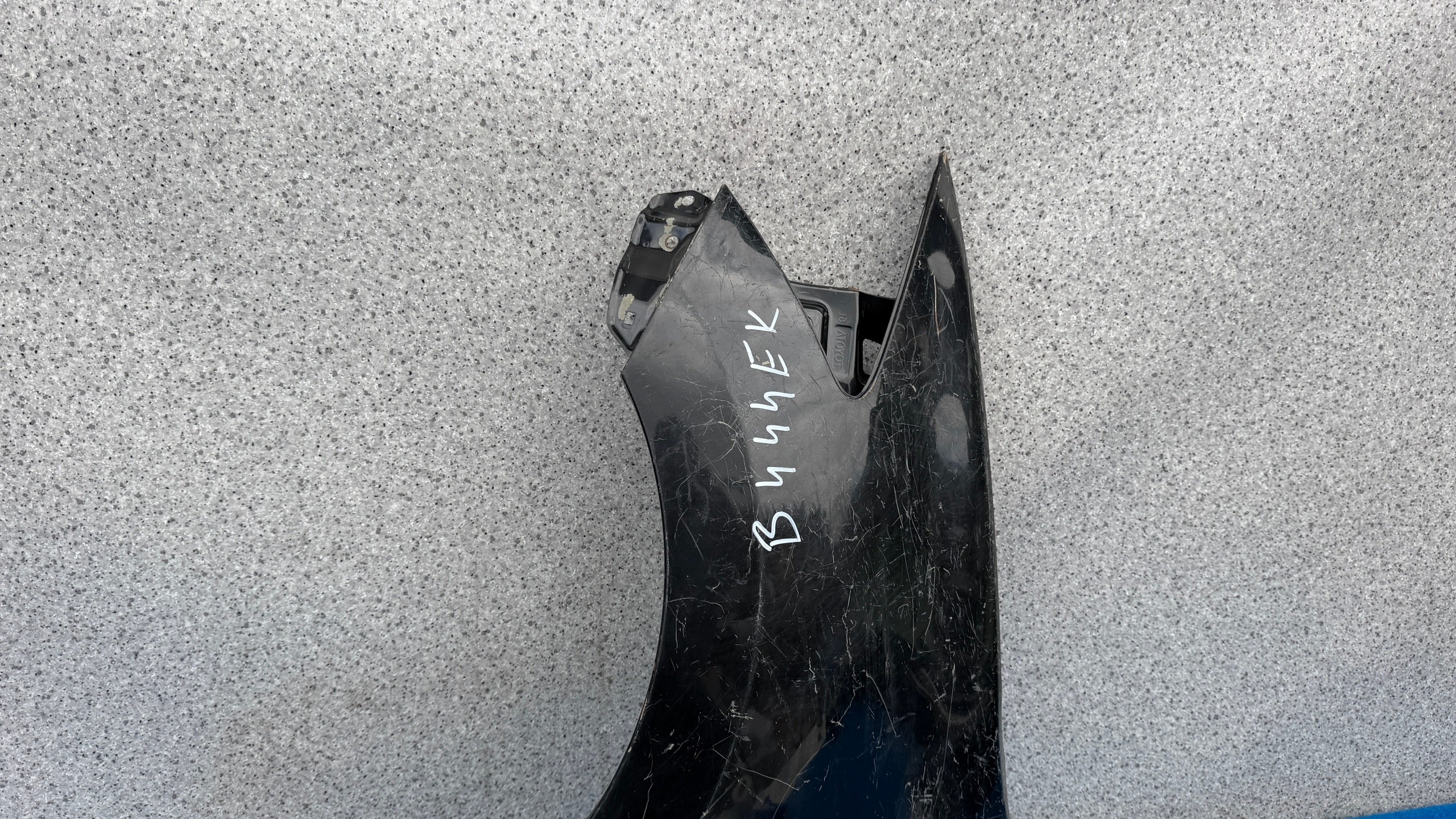 TOYOTA AURIS 07-10 ROK left fender front Z OTWOREM for blinker B444EK