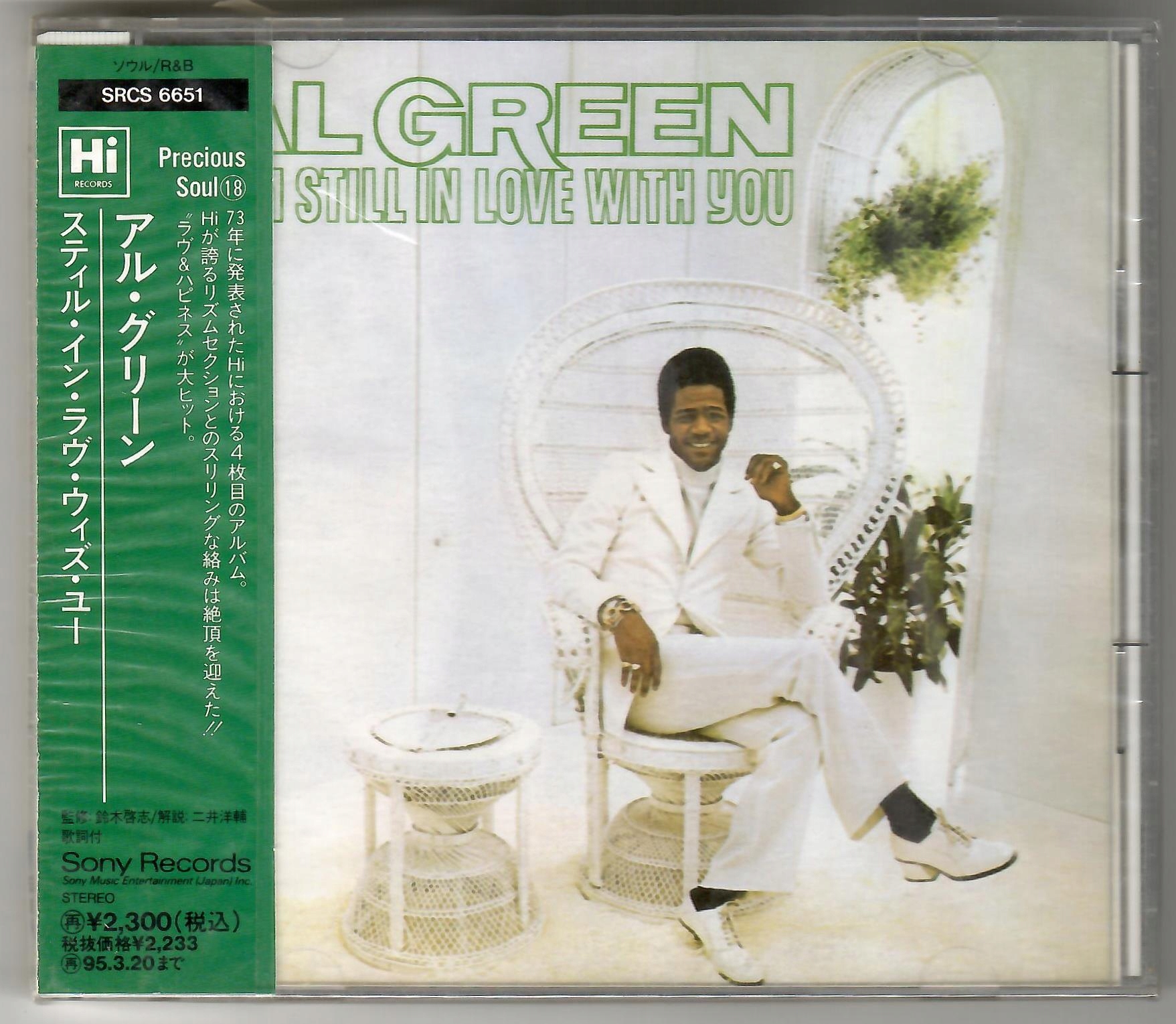 Al Green I'm Still In Love CD Obi Japan Nowa P