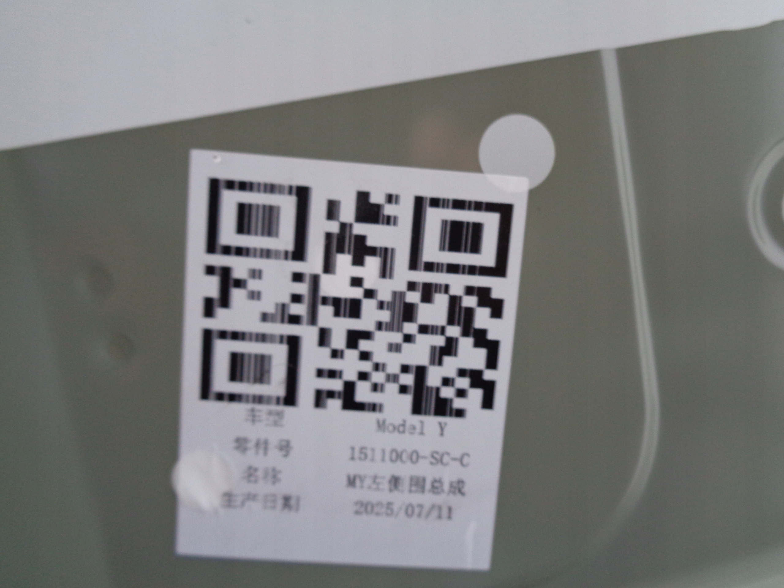 pillar left threshold TESLA MODEL Y NR 51255