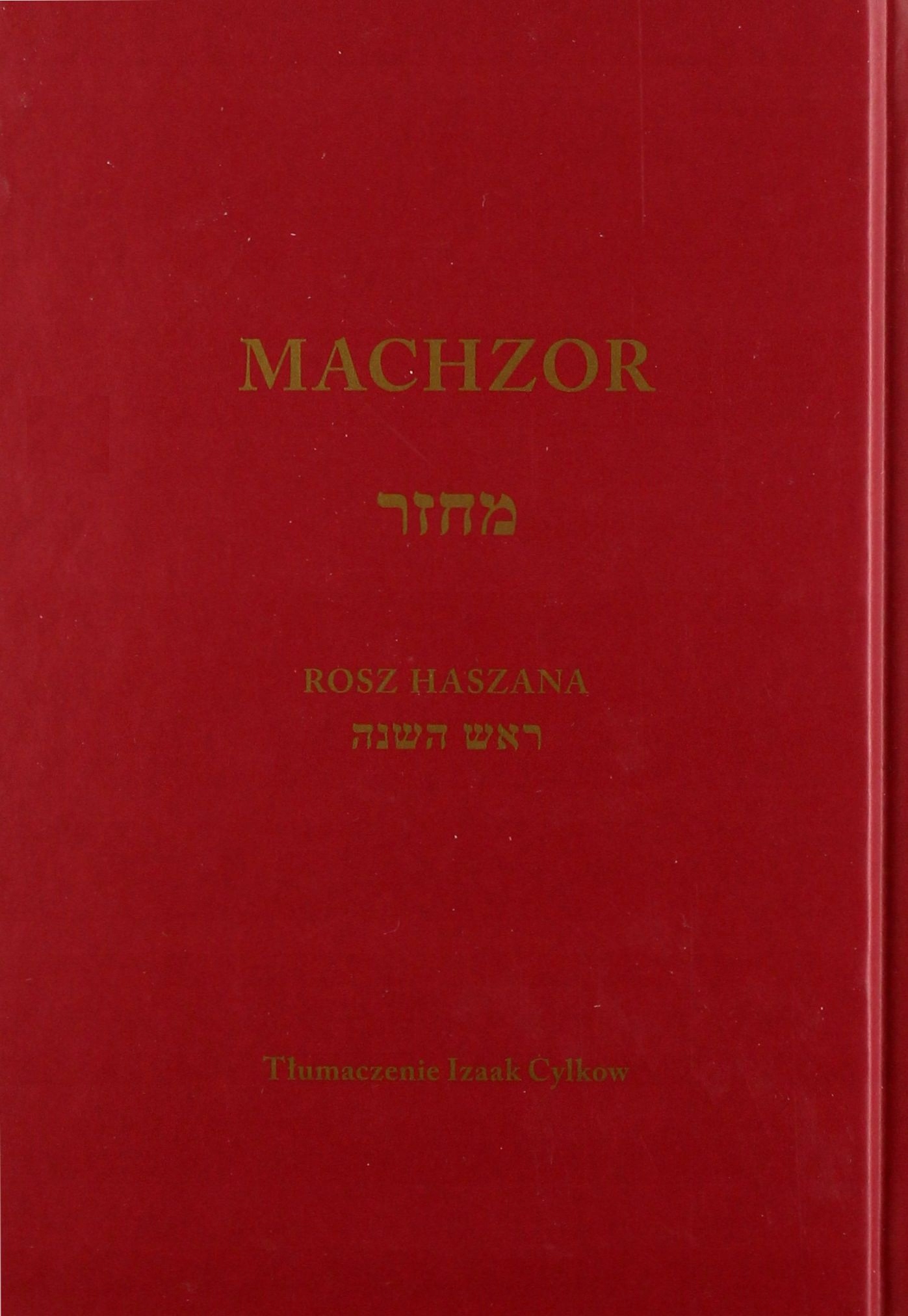 ROSZ HASZANA: MACHZOR [KSIĄŻKA]
