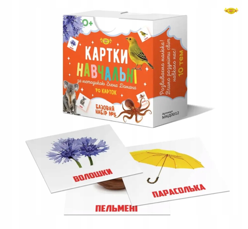 Картки навчальні за методикою Глена Домана. Базовий набор 5