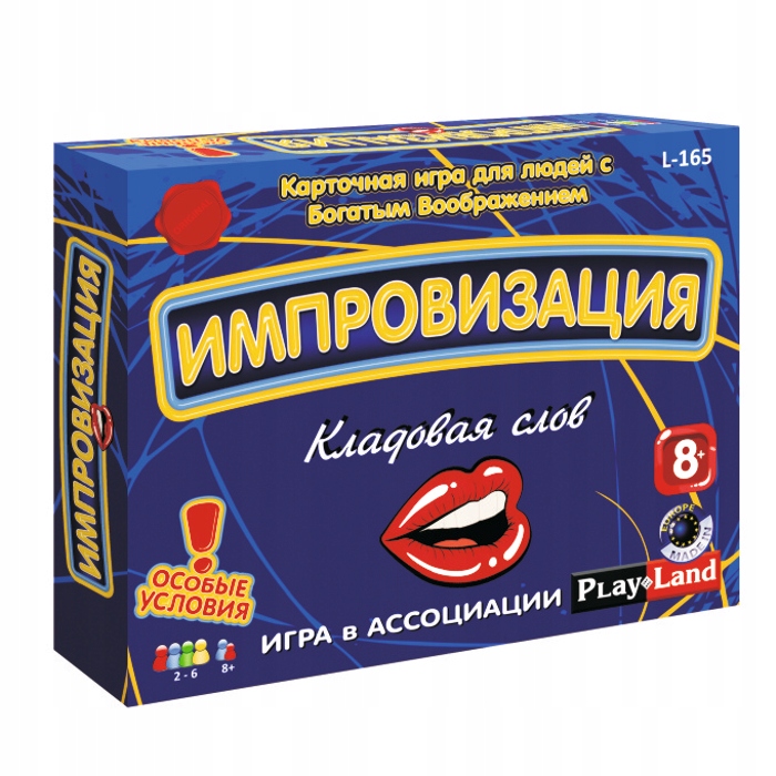 Импровизация Мастер Слов. Игра На Русском Для Детей И Подростков