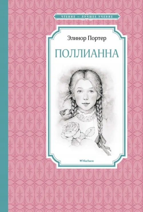 

Pollianna elinor porter