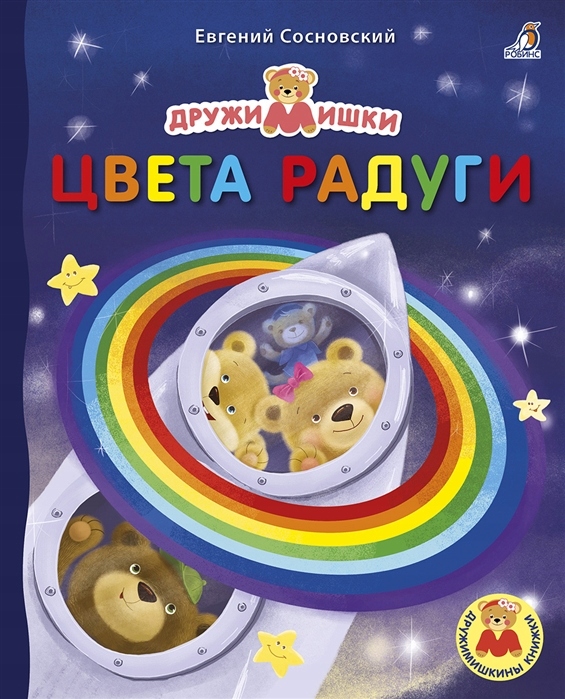 tęczy