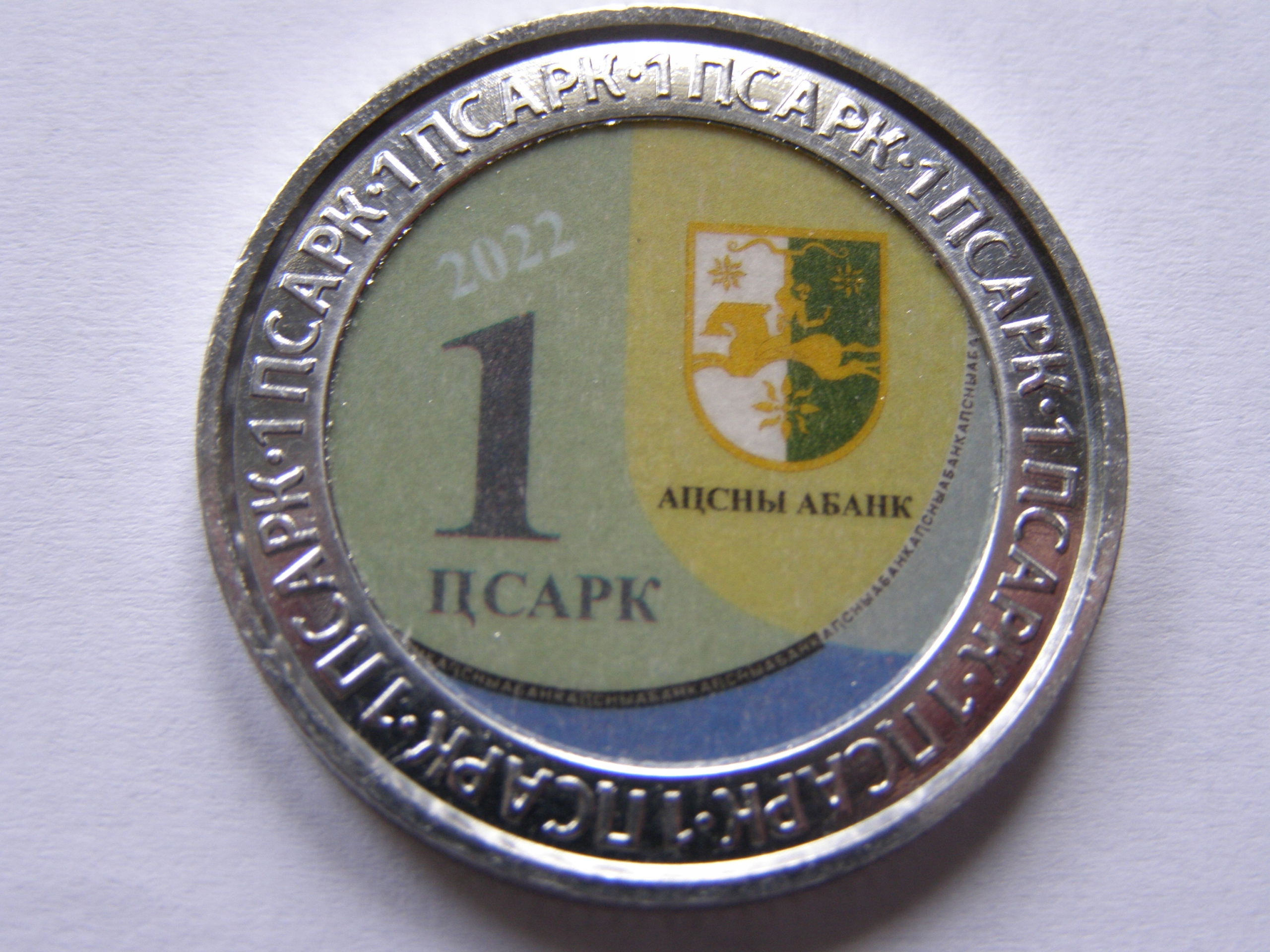 ABCHAZJA 1 APSAR 2022 ROK JEZIORO RICA !!!!!!!!!!!