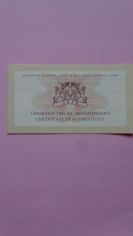 Certyfikat 100 lewa 1992 ORZEŁ,stan I