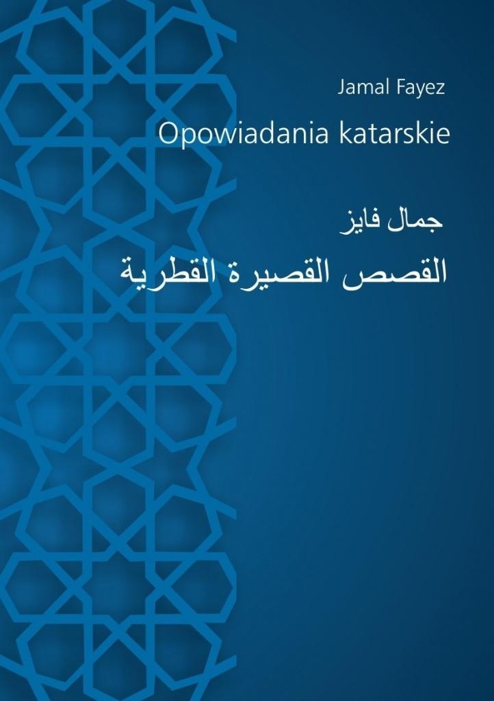 Opowiadania Katarskie, Jamal Fayez