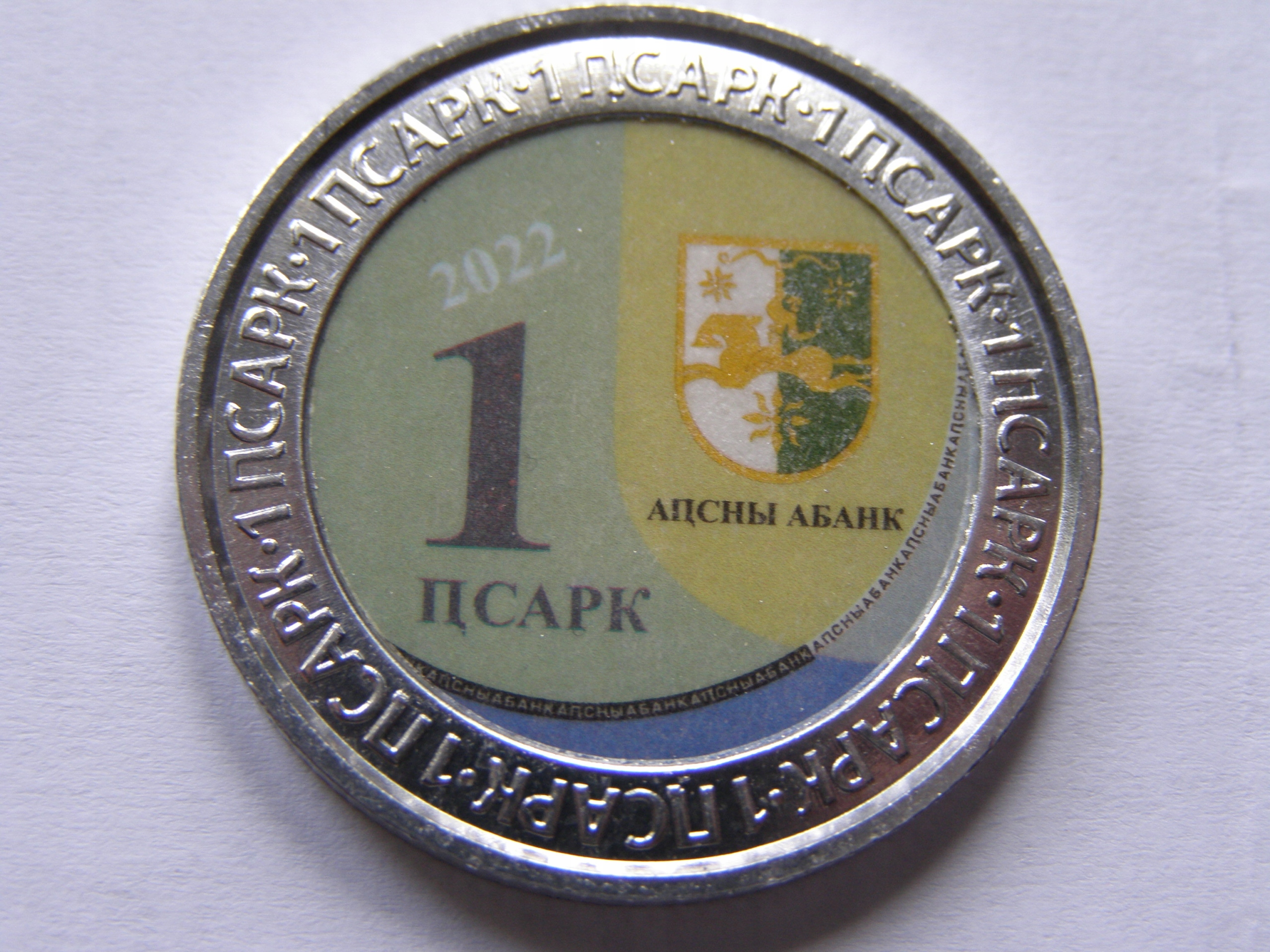 ABCHAZJA 1 APSAR 2022 ROK NOWY ATON !!!!!!!!!!!!!!