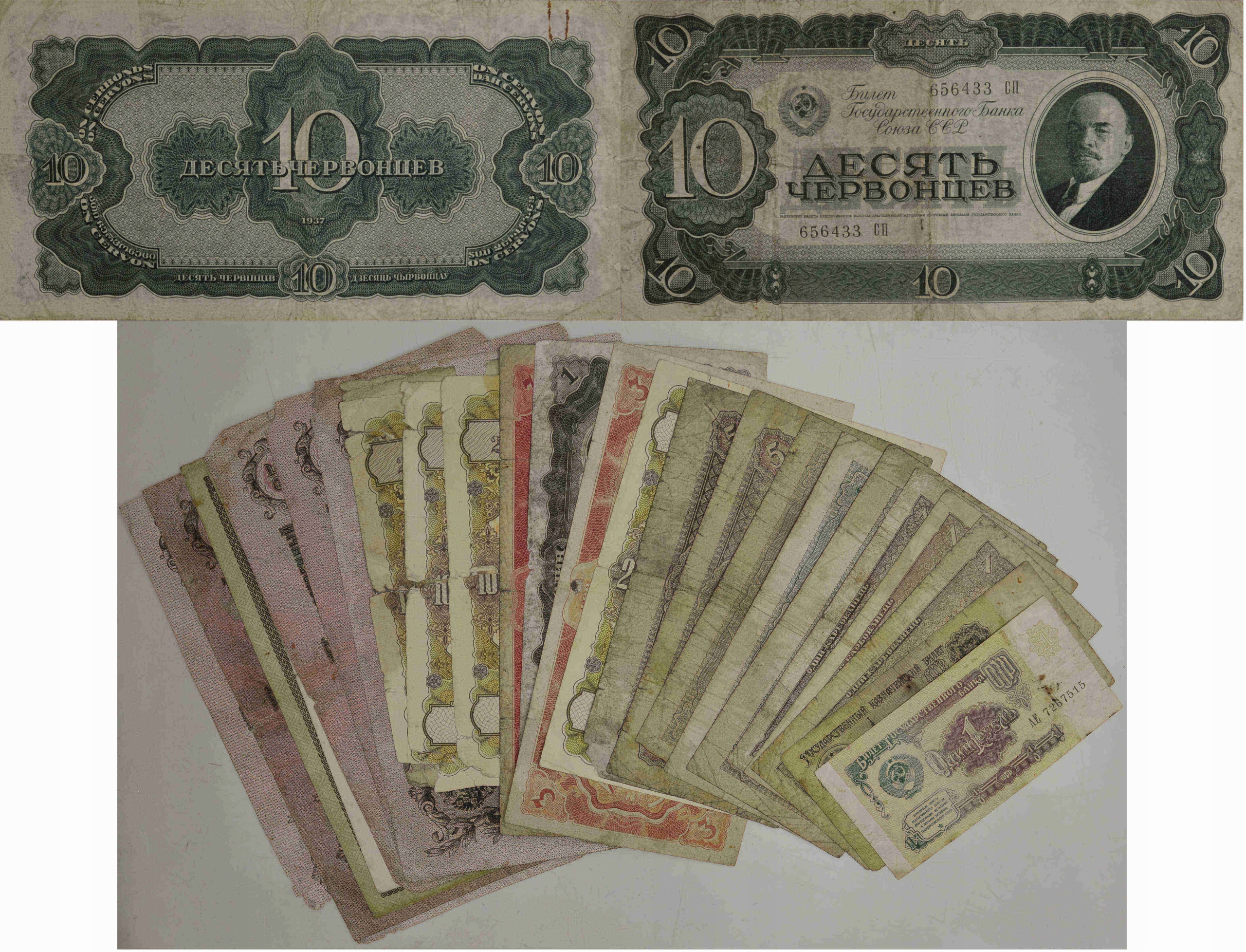 2.gpr.Zest.Rosja, ZSRR, Banknoty,..., szt.17