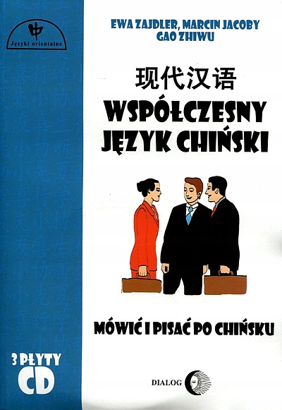 WSPÓŁCZESNY JĘZYK CHIŃSKI CZĘŚĆ 2 + 3CD