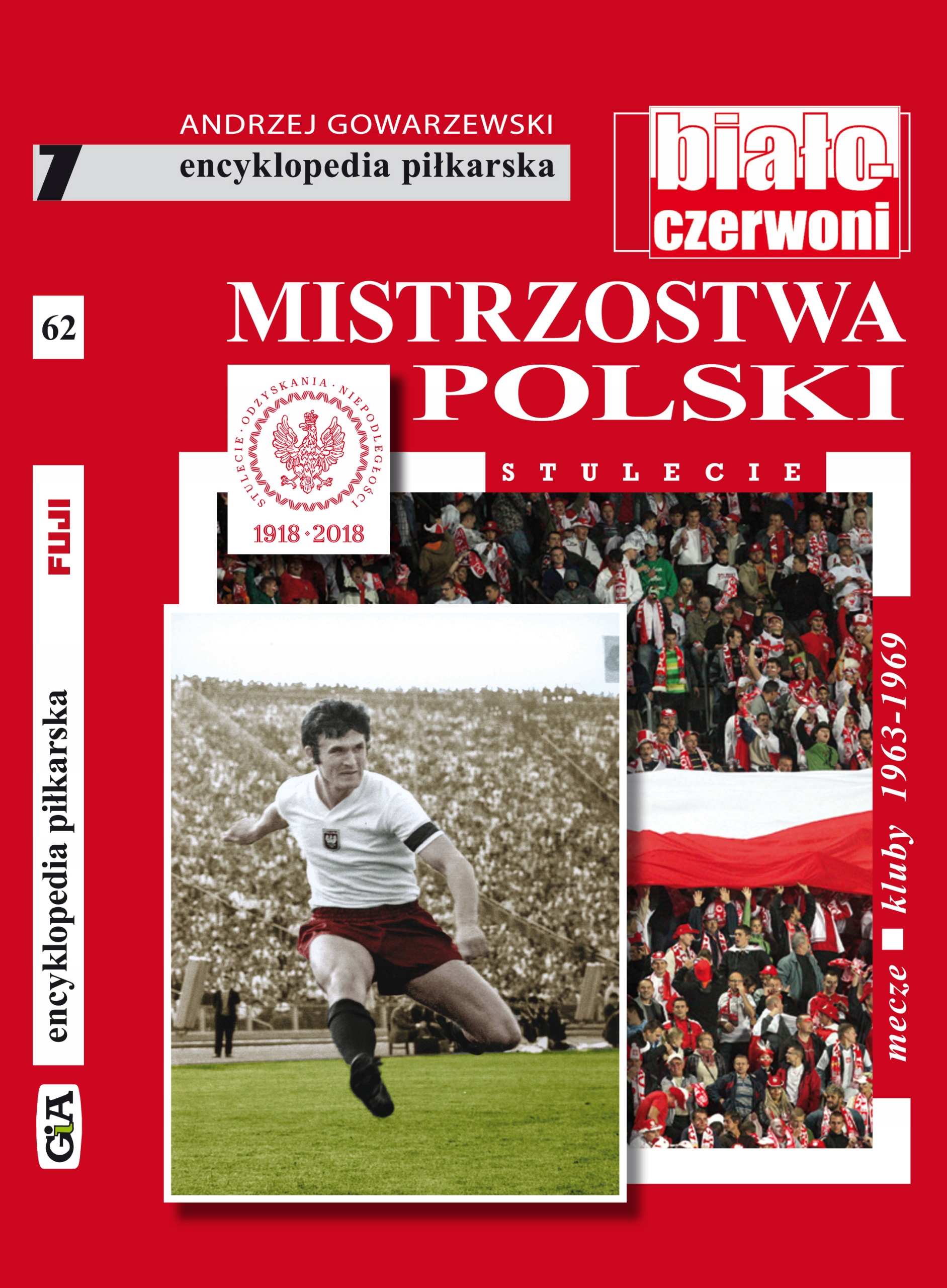 Футбольная энциклопедия Фудзи том 62