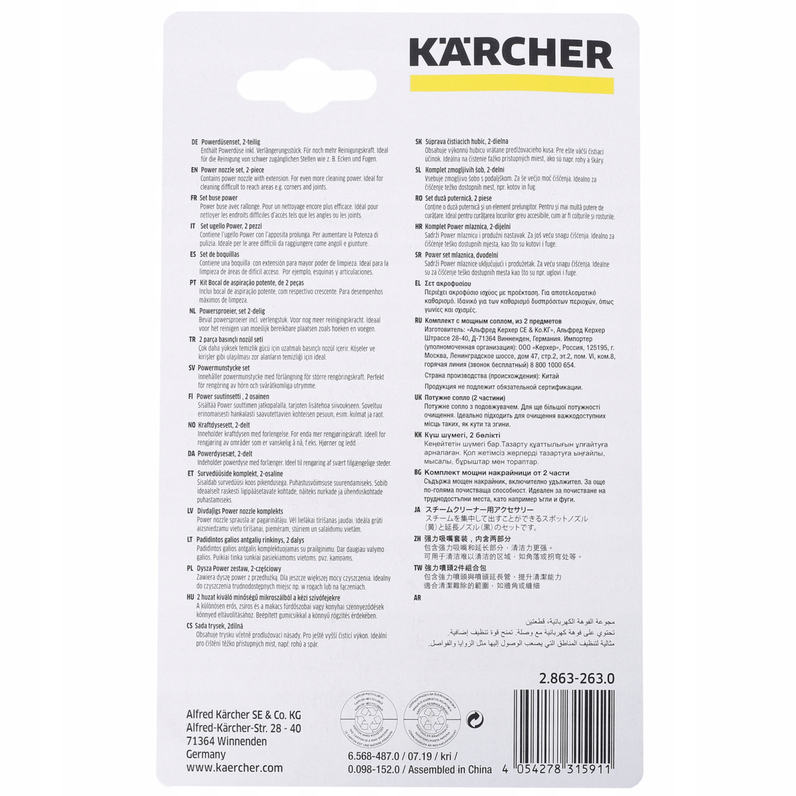 DYSZA POWER do Parownica KARCHER SC1 SC2 SC3 SC4 Kod producenta 2.863-263.0