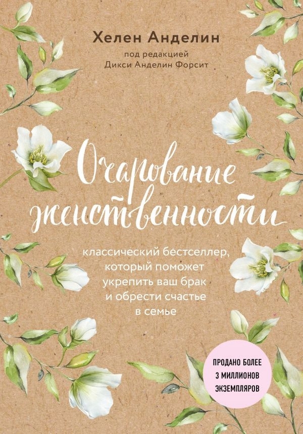 Czar kobiecości Andeline Helena
