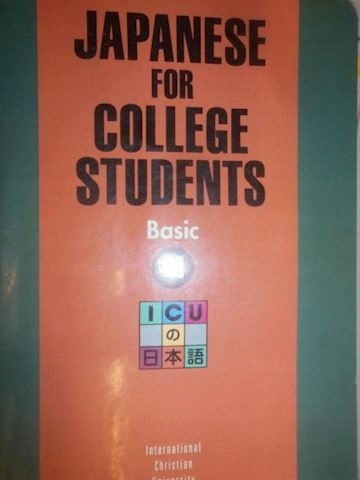 Japanese for Collegr Studenst; Basic vol. 1