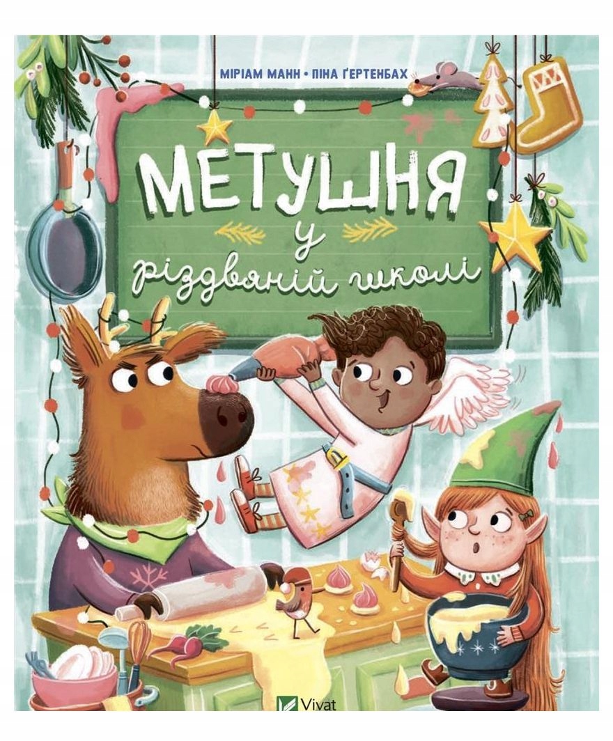 A COMMOTION AT CHRISTMAS SCHOOL UA - Miriam Mann [KSIĄŻKA]