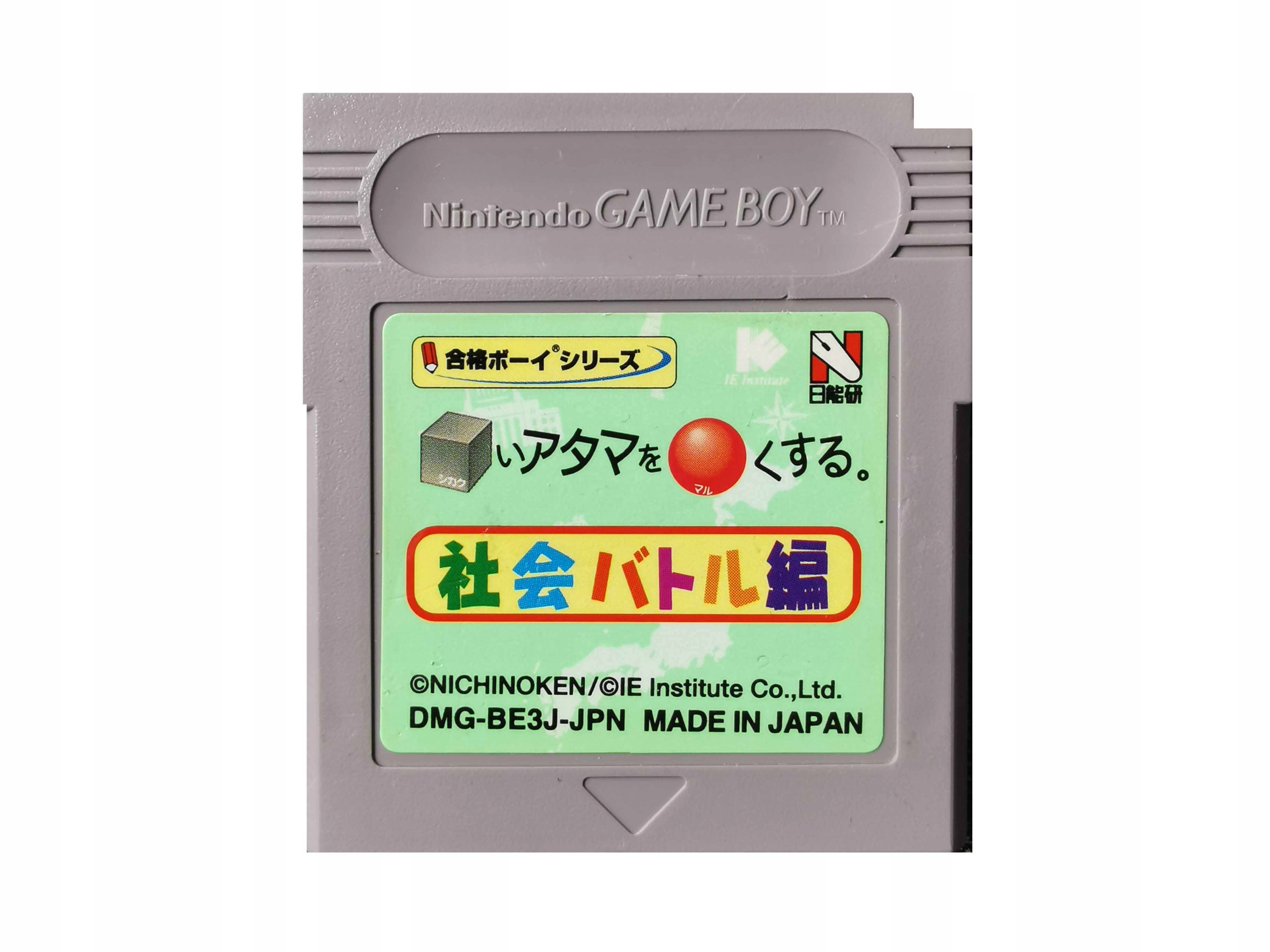 Gameboy software society - Japońska